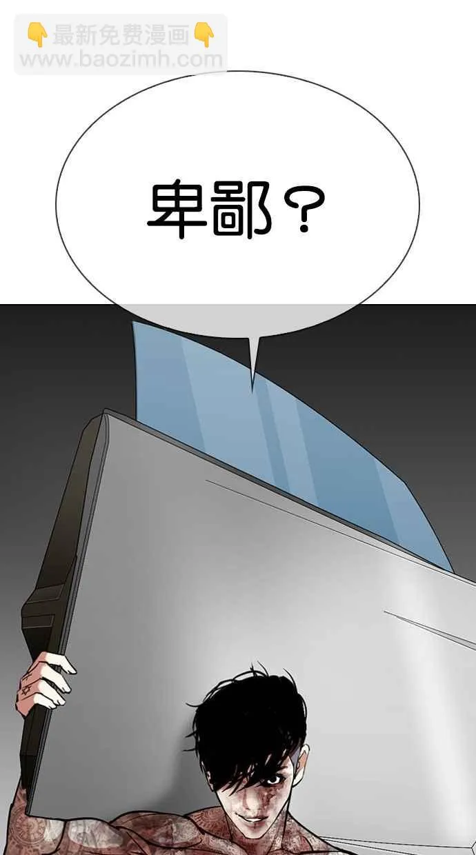 [第297话] 一姟会 [4家子公司] [11] 第105页
