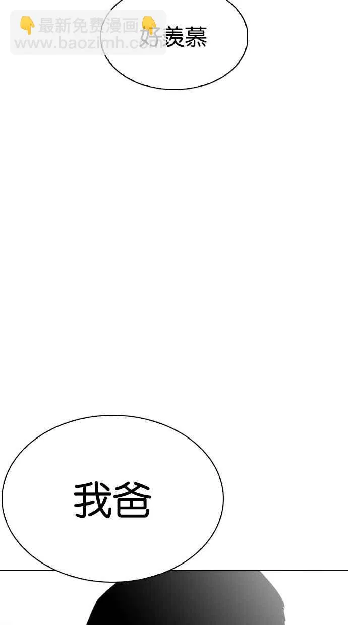 [第297话] 一姟会 [4家子公司] [11] 第27页