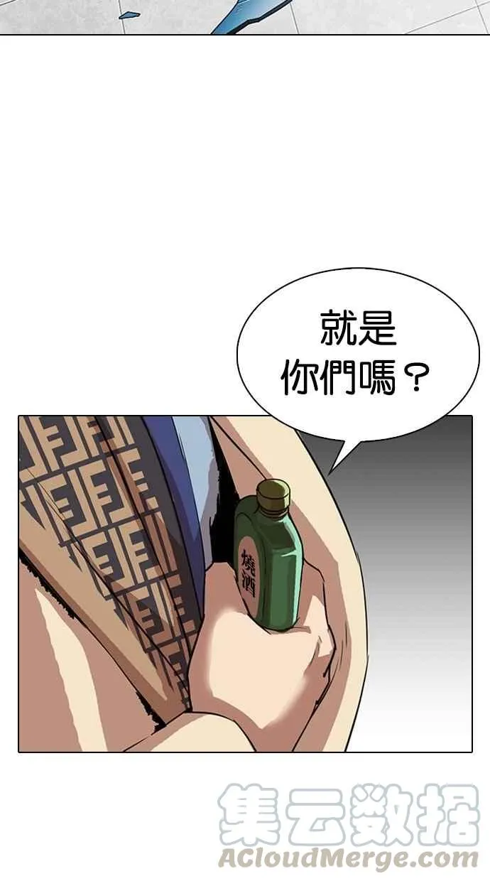 [第297话] 一姟会 [4家子公司] [11] 第141页