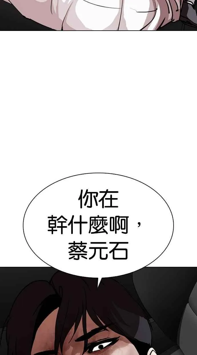 [第297话] 一姟会 [4家子公司] [11] 第110页