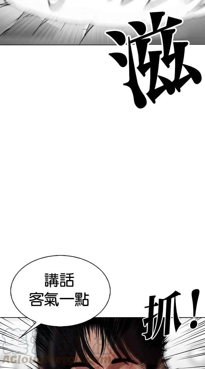 [第297话] 一姟会 [4家子公司] [11] 第56页