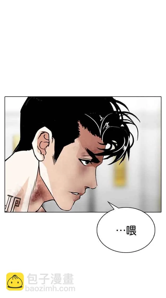 [第297话] 一姟会 [4家子公司] [11] 第137页