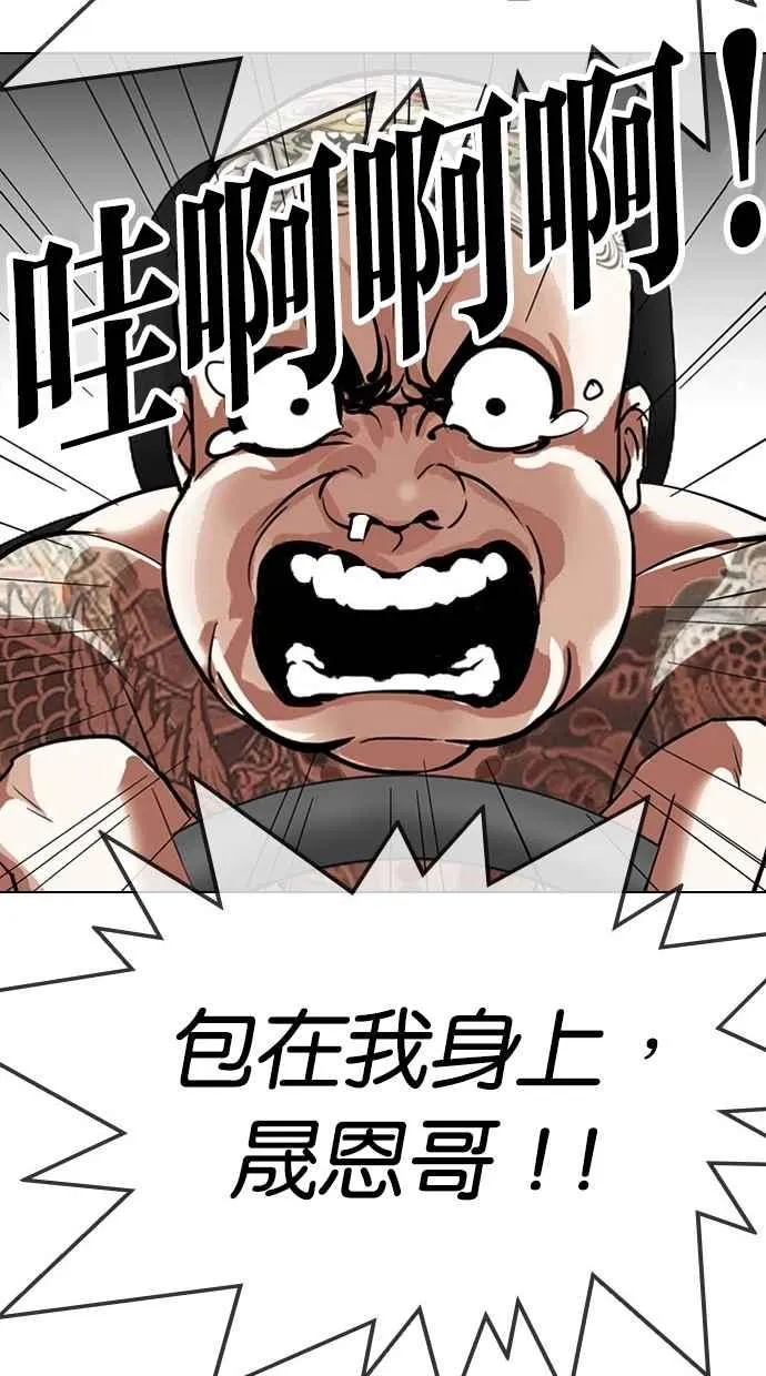 [第297话] 一姟会 [4家子公司] [11] 第119页
