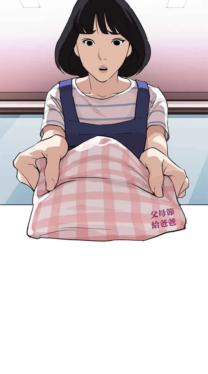 [第297话] 一姟会 [4家子公司] [11] 第22页