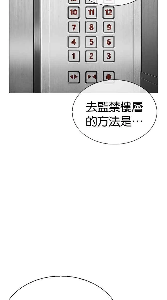 [第297话] 一姟会 [4家子公司] [11] 第7页