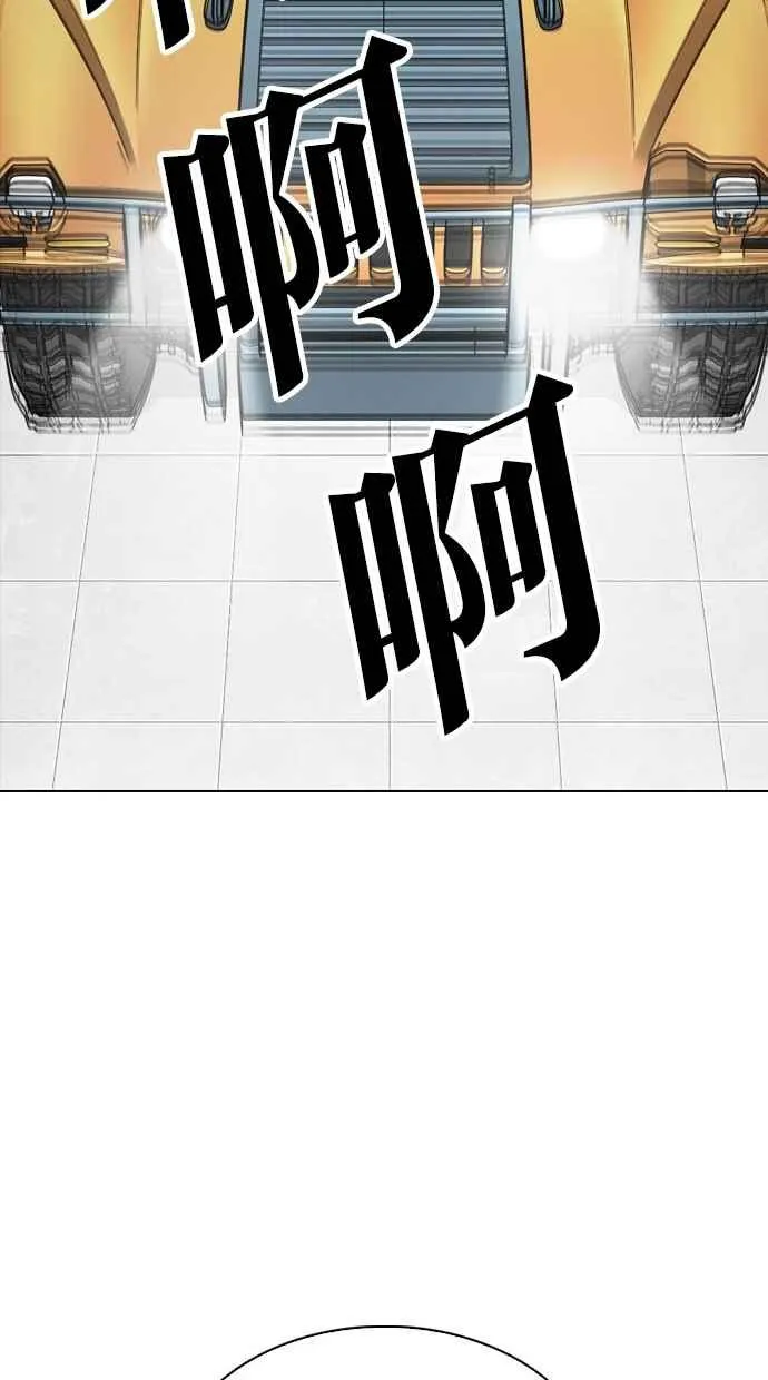 [第297话] 一姟会 [4家子公司] [11] 第128页