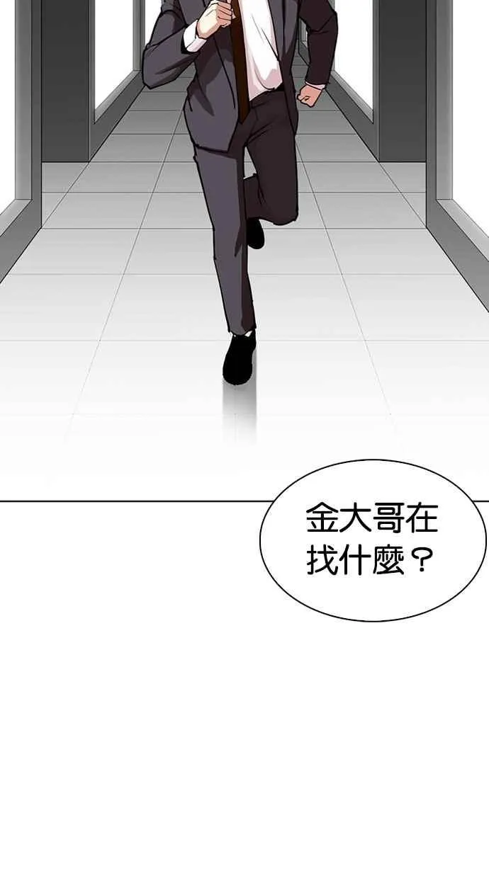 [第297话] 一姟会 [4家子公司] [11] 第14页