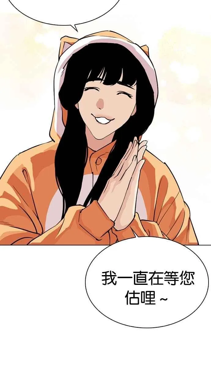[第297话] 一姟会 [4家子公司] [11] 第3页