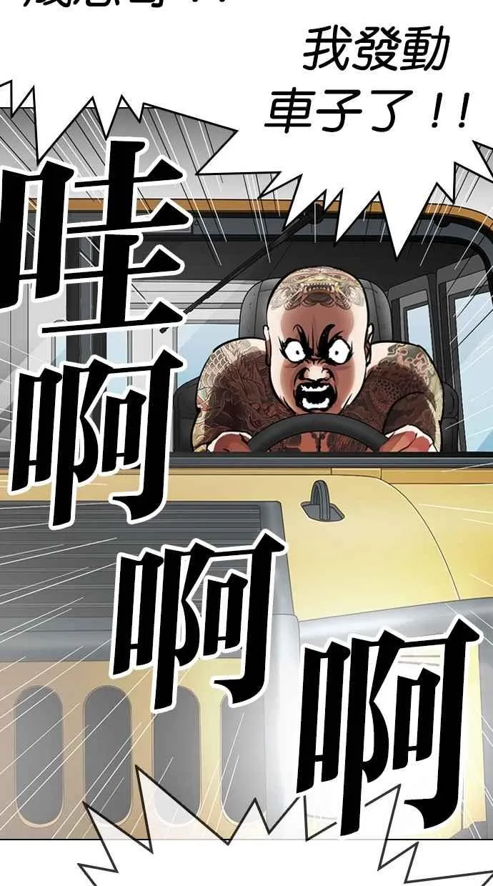 [第297话] 一姟会 [4家子公司] [11] 第117页