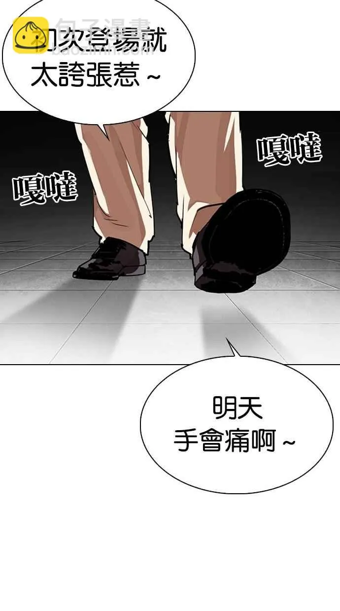 [第297话] 一姟会 [4家子公司] [11] 第135页