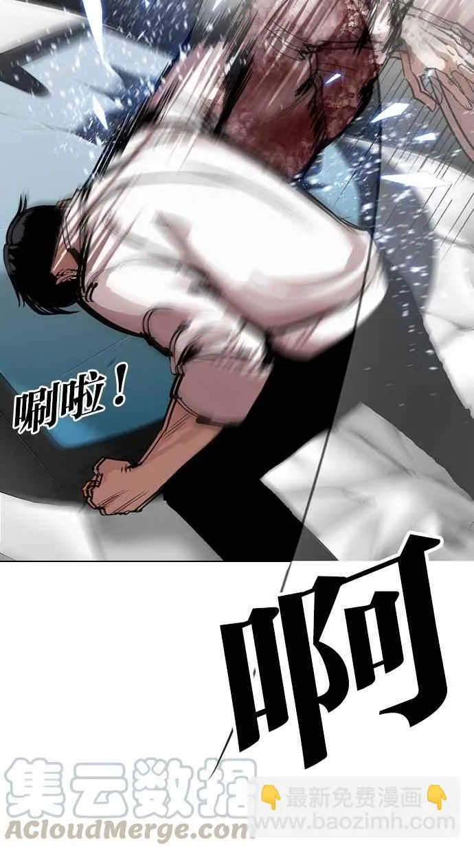 [第297话] 一姟会 [4家子公司] [11] 第46页