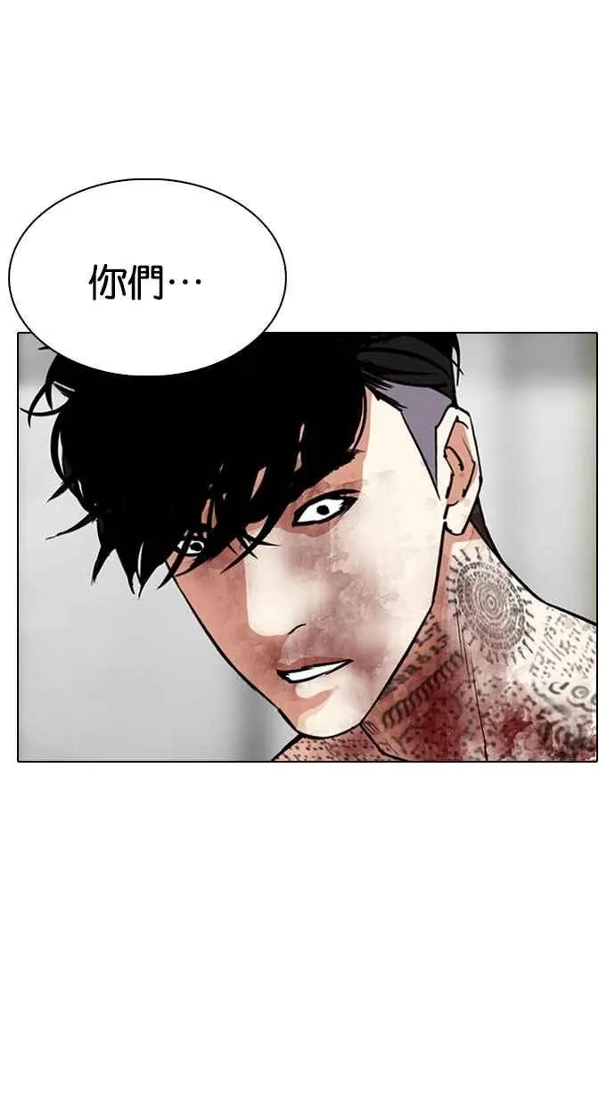[第297话] 一姟会 [4家子公司] [11] 第138页