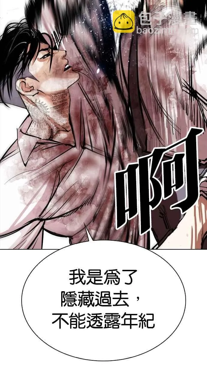 [第297话] 一姟会 [4家子公司] [11] 第60页