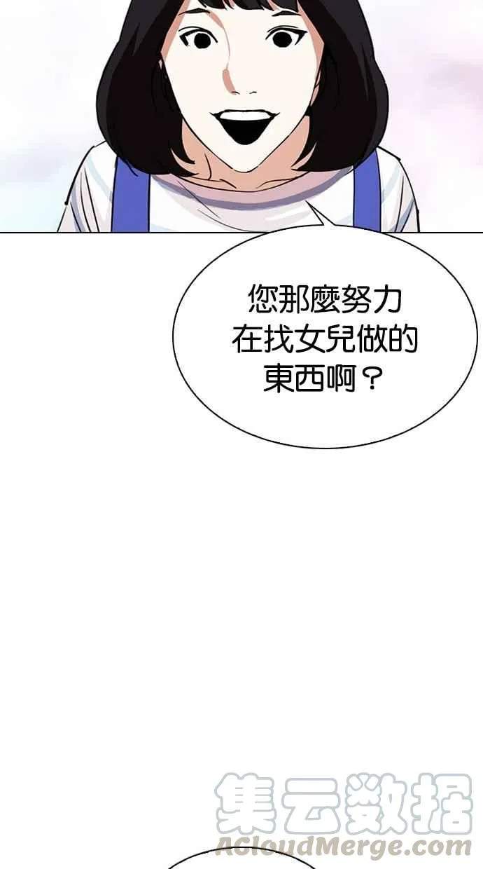 [第297话] 一姟会 [4家子公司] [11] 第26页