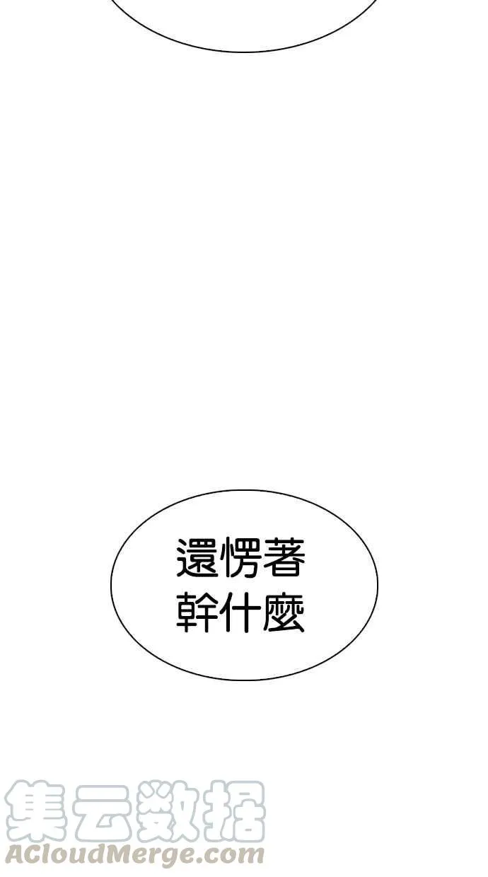 [第297话] 一姟会 [4家子公司] [11] 第146页