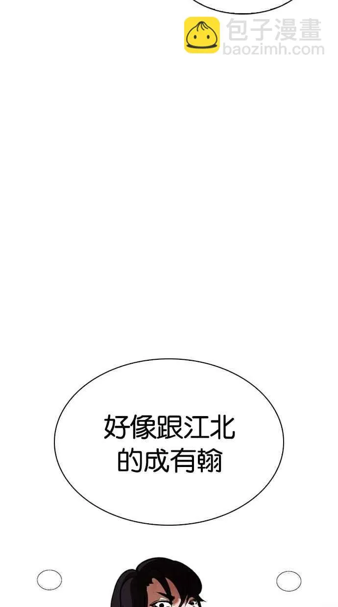 [第297话] 一姟会 [4家子公司] [11] 第48页