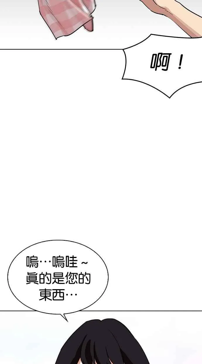 [第297话] 一姟会 [4家子公司] [11] 第25页