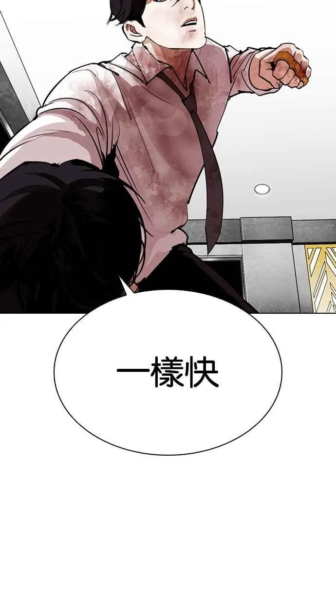 [第297话] 一姟会 [4家子公司] [11] 第49页