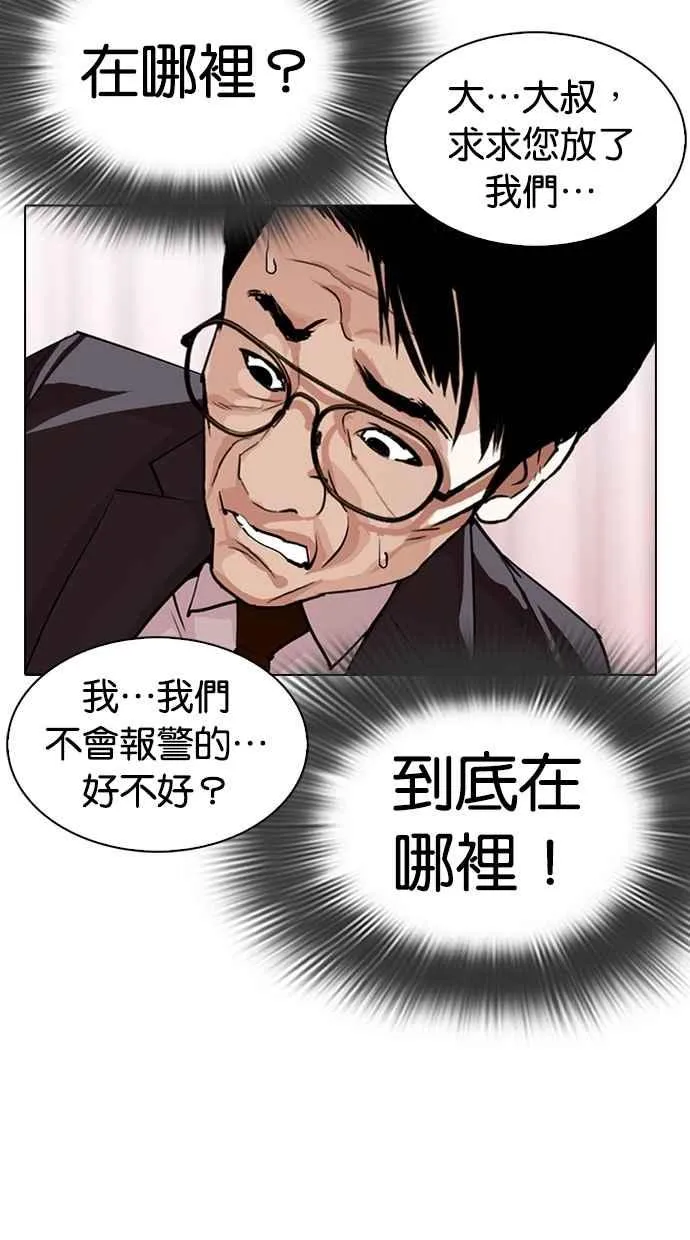 [第297话] 一姟会 [4家子公司] [11] 第18页