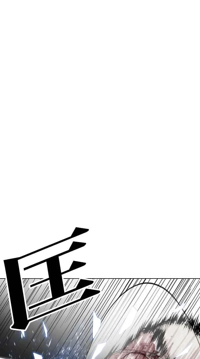 [第297话] 一姟会 [4家子公司] [11] 第45页