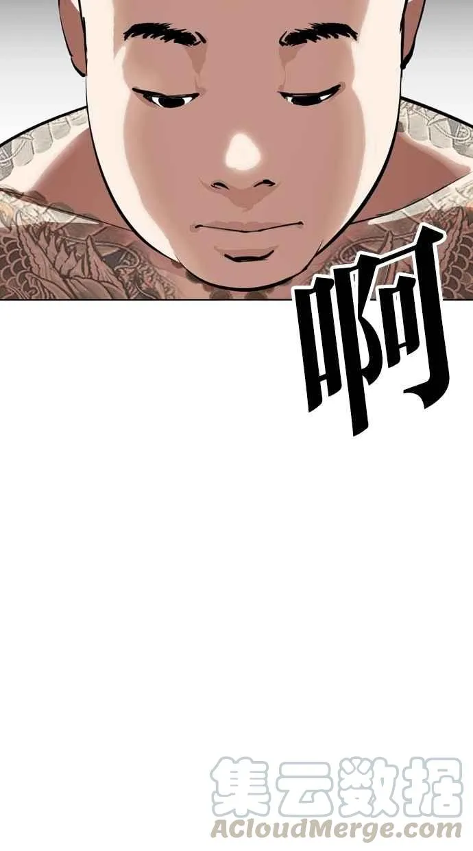 [第297话] 一姟会 [4家子公司] [11] 第126页