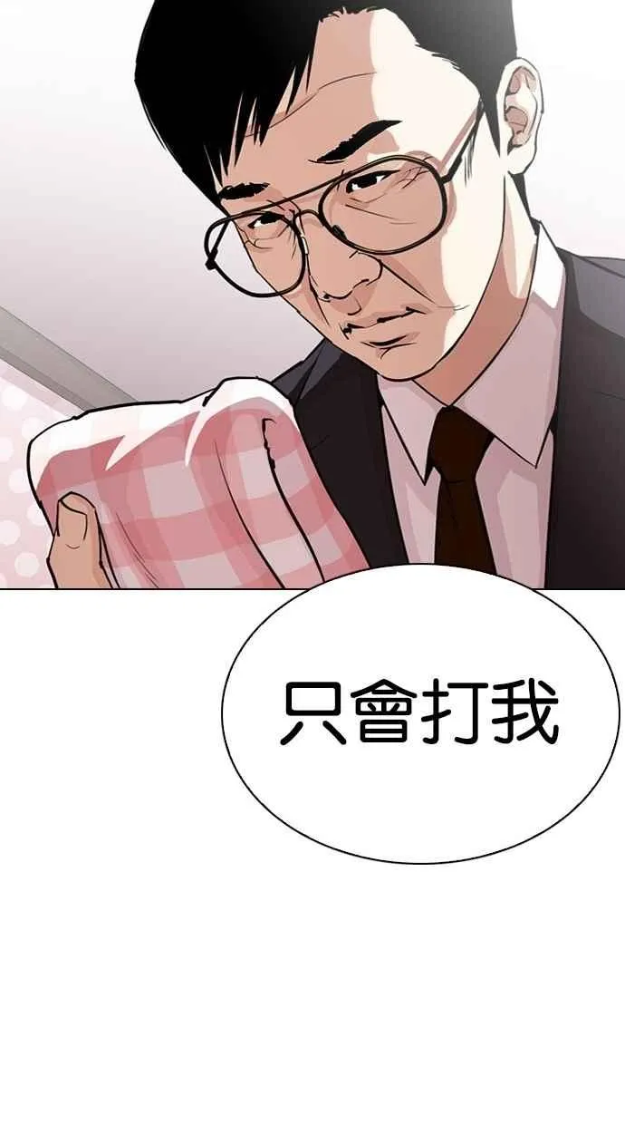 [第297话] 一姟会 [4家子公司] [11] 第28页