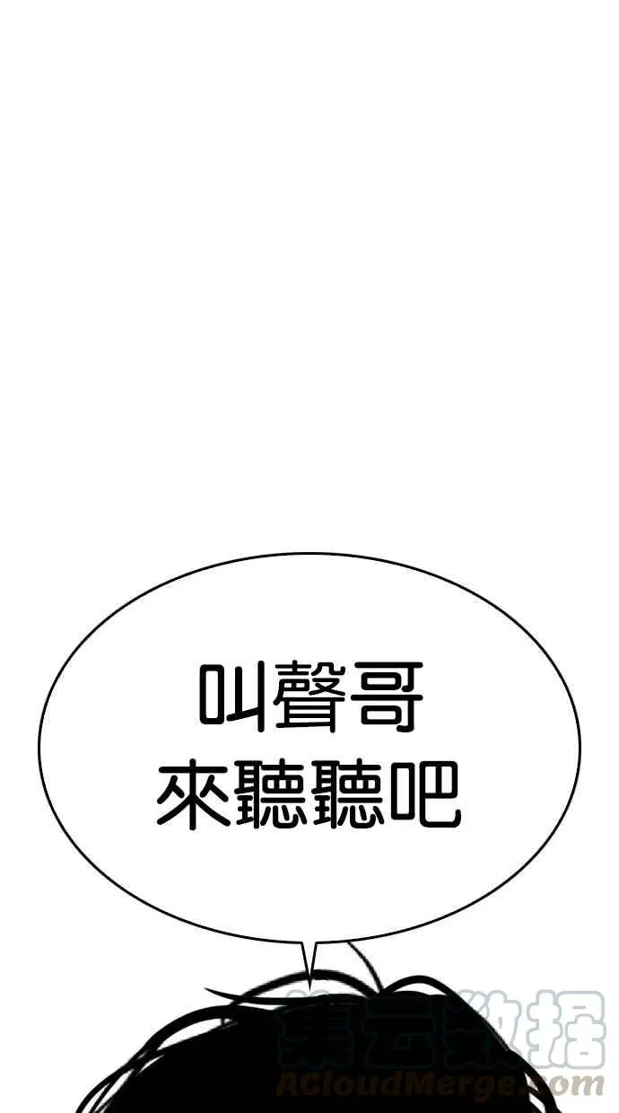 [第297话] 一姟会 [4家子公司] [11] 第61页