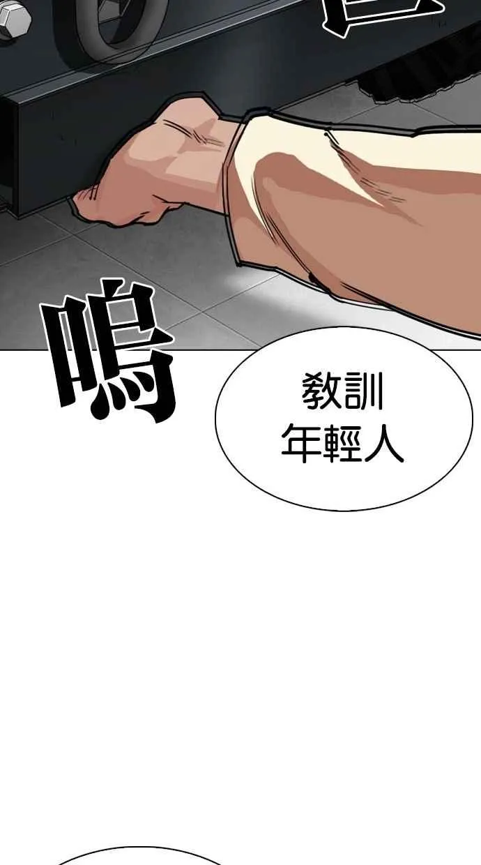 [第297话] 一姟会 [4家子公司] [11] 第134页