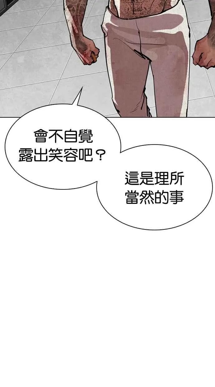 [第297话] 一姟会 [4家子公司] [11] 第69页