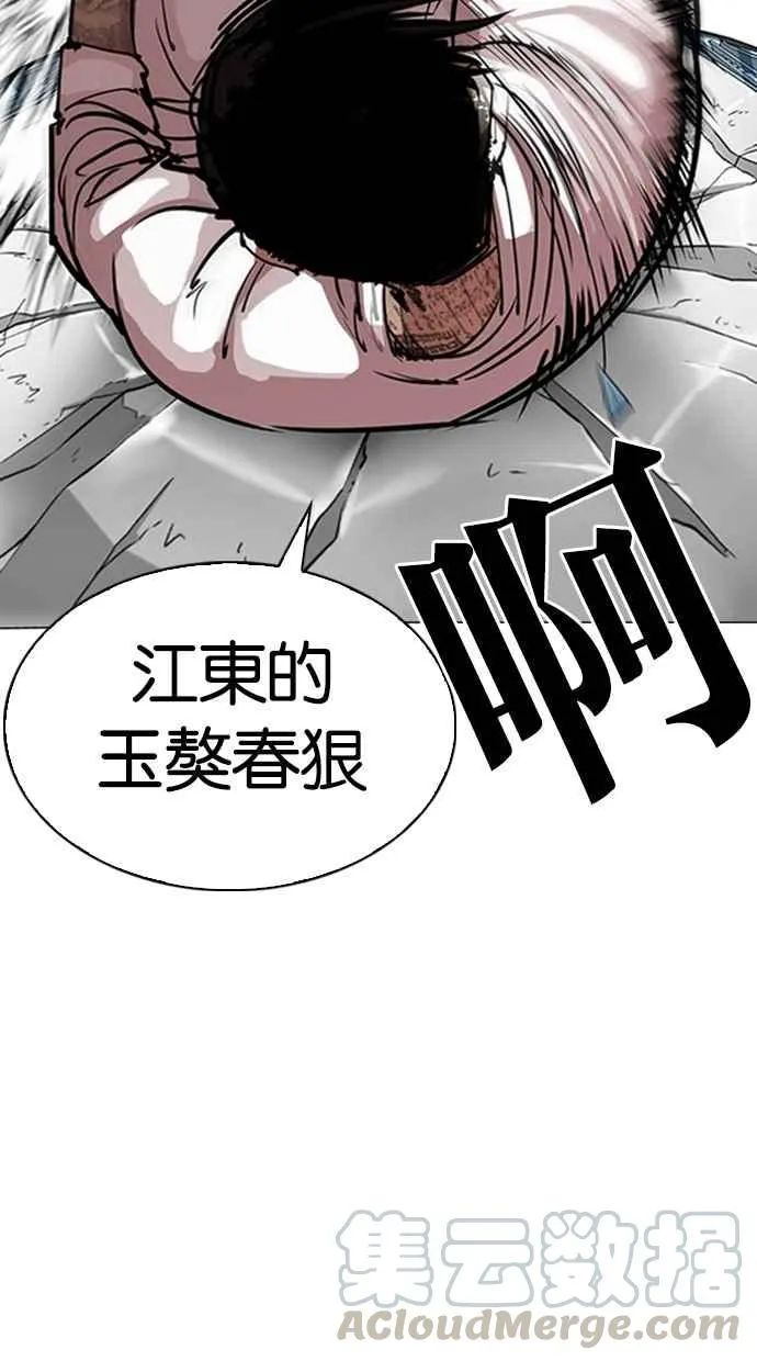 [第297话] 一姟会 [4家子公司] [11] 第51页