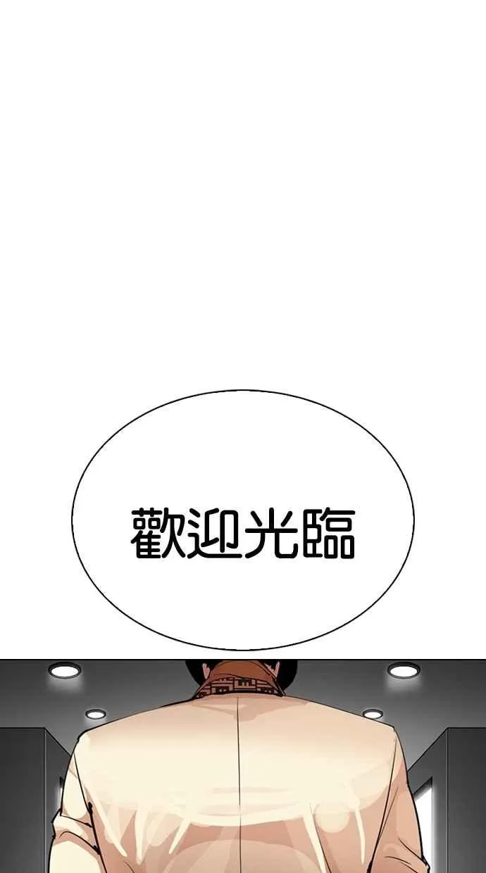 [第297话] 一姟会 [4家子公司] [11] 第10页