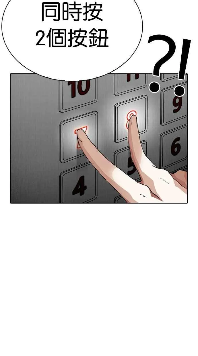 [第297话] 一姟会 [4家子公司] [11] 第8页