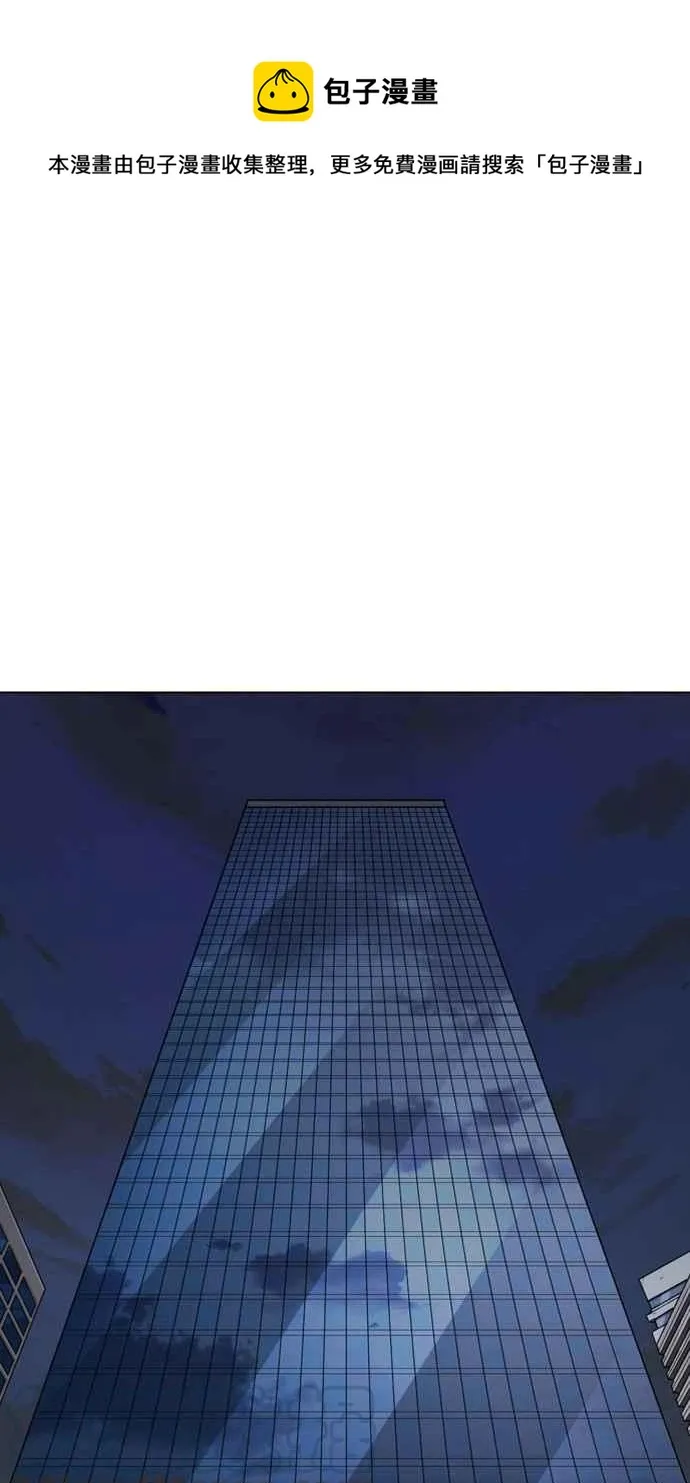 [第297话] 一姟会 [4家子公司] [11] 第1页