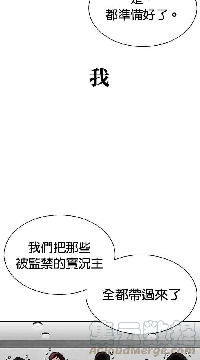 [第297话] 一姟会 [4家子公司] [11] 第36页