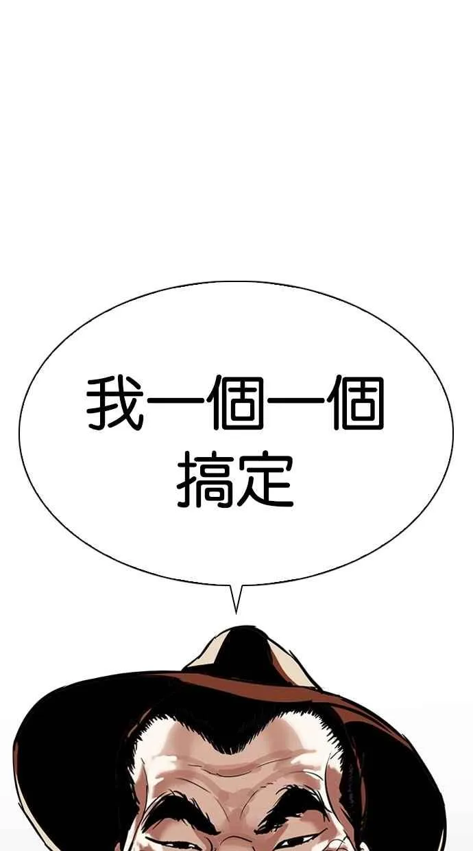 [第297话] 一姟会 [4家子公司] [11] 第147页