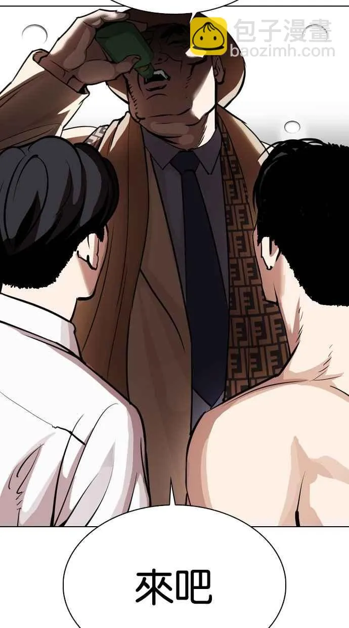 [第297话] 一姟会 [4家子公司] [11] 第145页