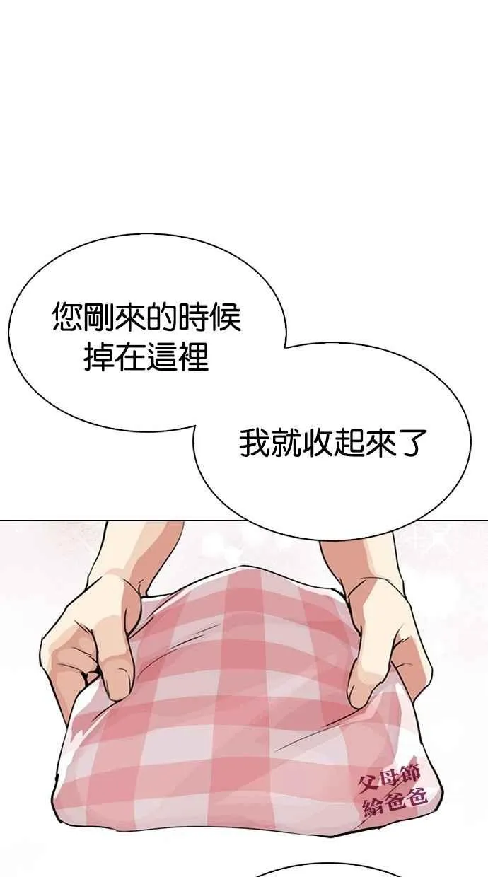 [第297话] 一姟会 [4家子公司] [11] 第23页
