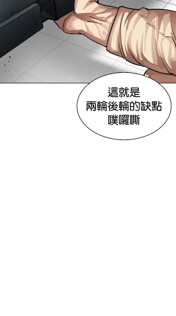 [第297话] 一姟会 [4家子公司] [11] 第130页