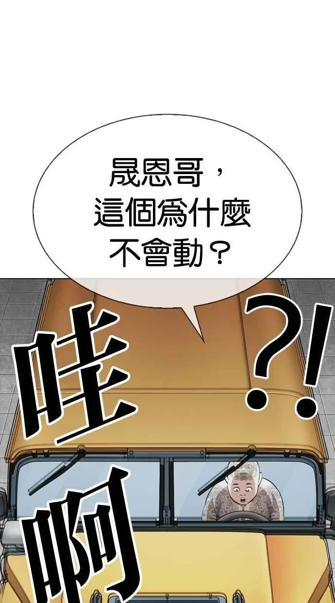 [第297话] 一姟会 [4家子公司] [11] 第127页