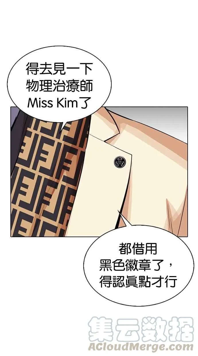 [第297话] 一姟会 [4家子公司] [11] 第136页