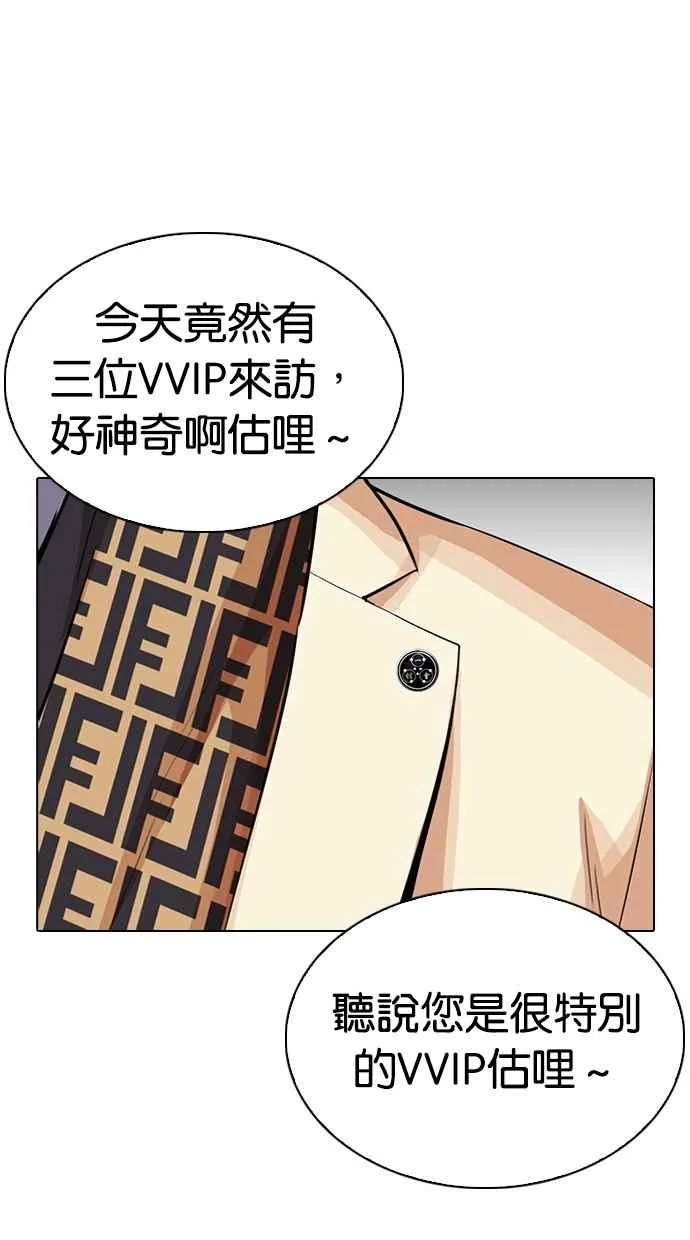 [第297话] 一姟会 [4家子公司] [11] 第4页