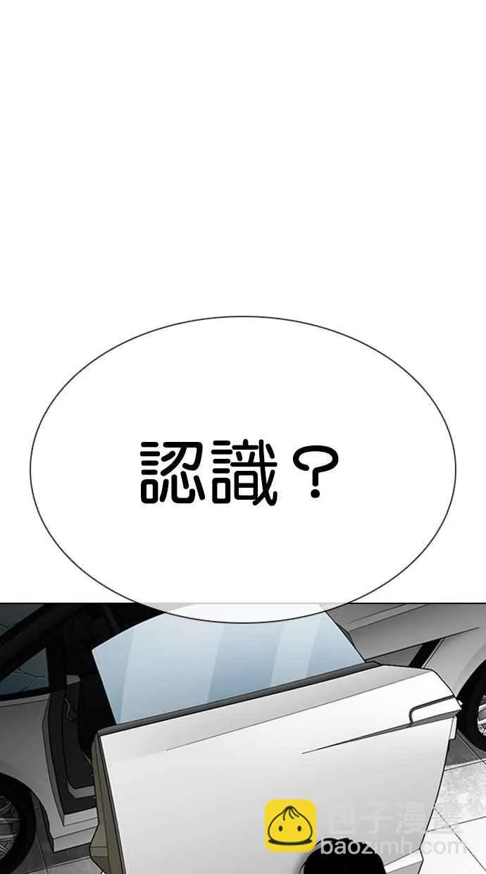 [第297话] 一姟会 [4家子公司] [11] 第139页