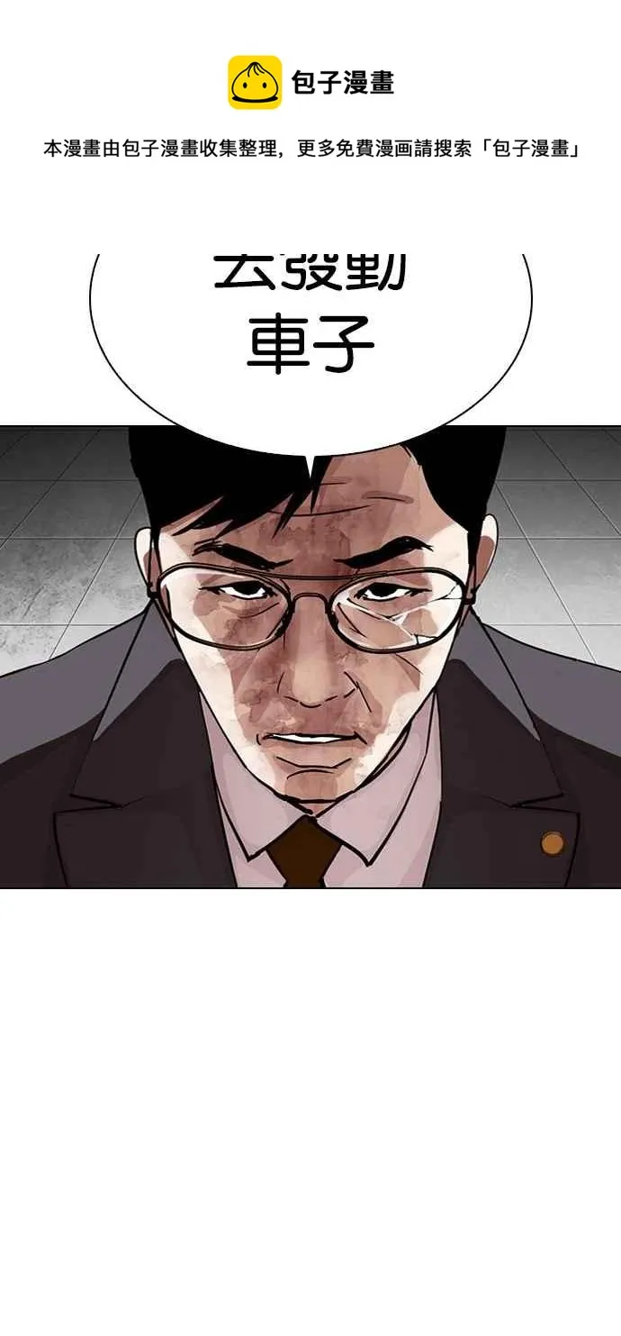 [第297话] 一姟会 [4家子公司] [11] 第40页