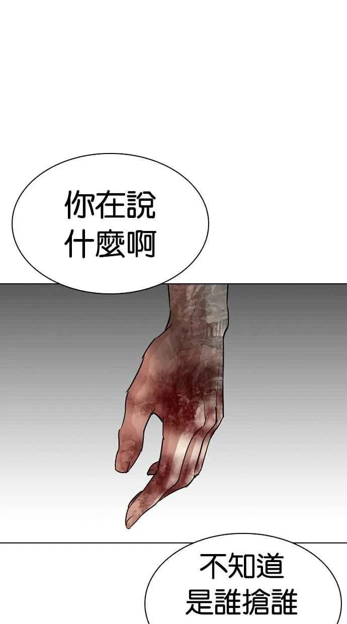 [第297话] 一姟会 [4家子公司] [11] 第107页