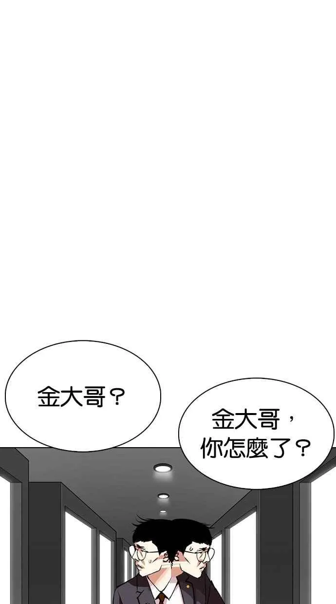 [第297话] 一姟会 [4家子公司] [11] 第13页
