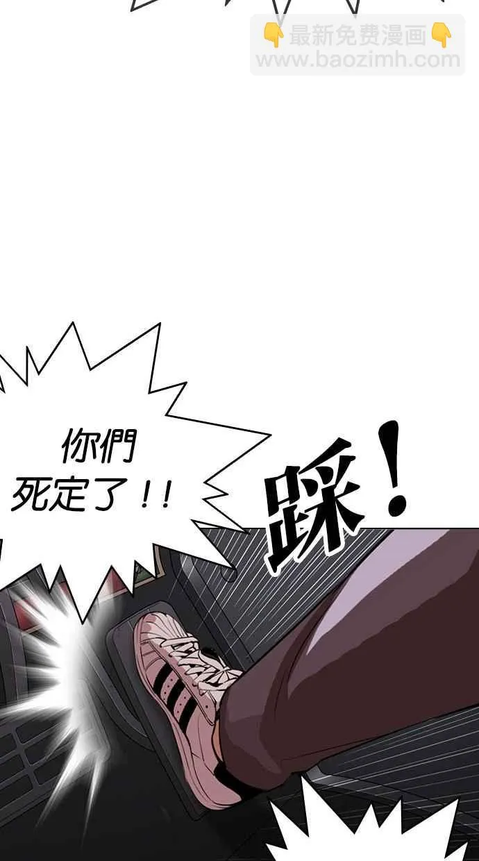 [第297话] 一姟会 [4家子公司] [11] 第120页