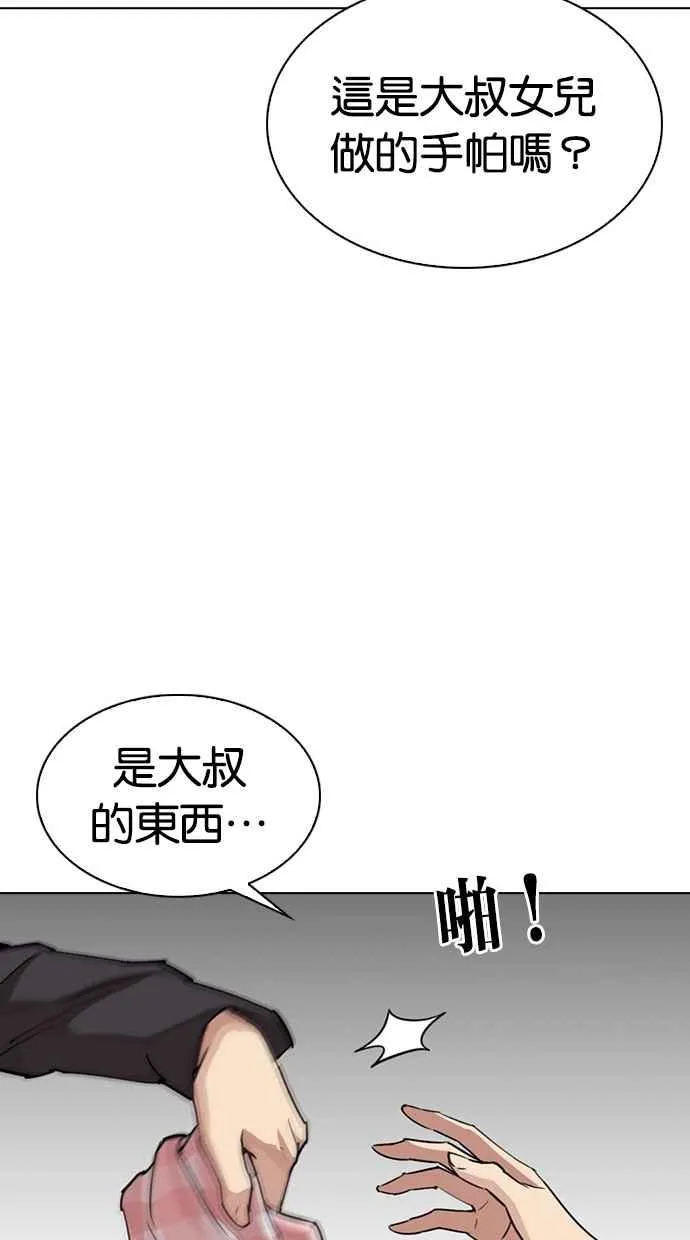 [第297话] 一姟会 [4家子公司] [11] 第24页