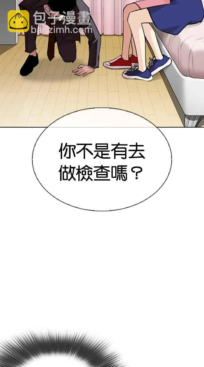 [第297话] 一姟会 [4家子公司] [11] 第17页