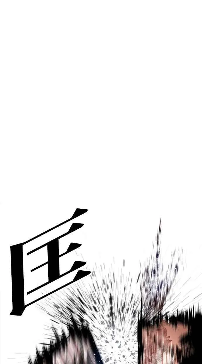 [第297话] 一姟会 [4家子公司] [11] 第59页