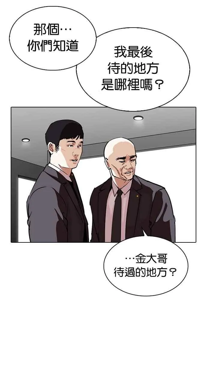 [第297话] 一姟会 [4家子公司] [11] 第15页
